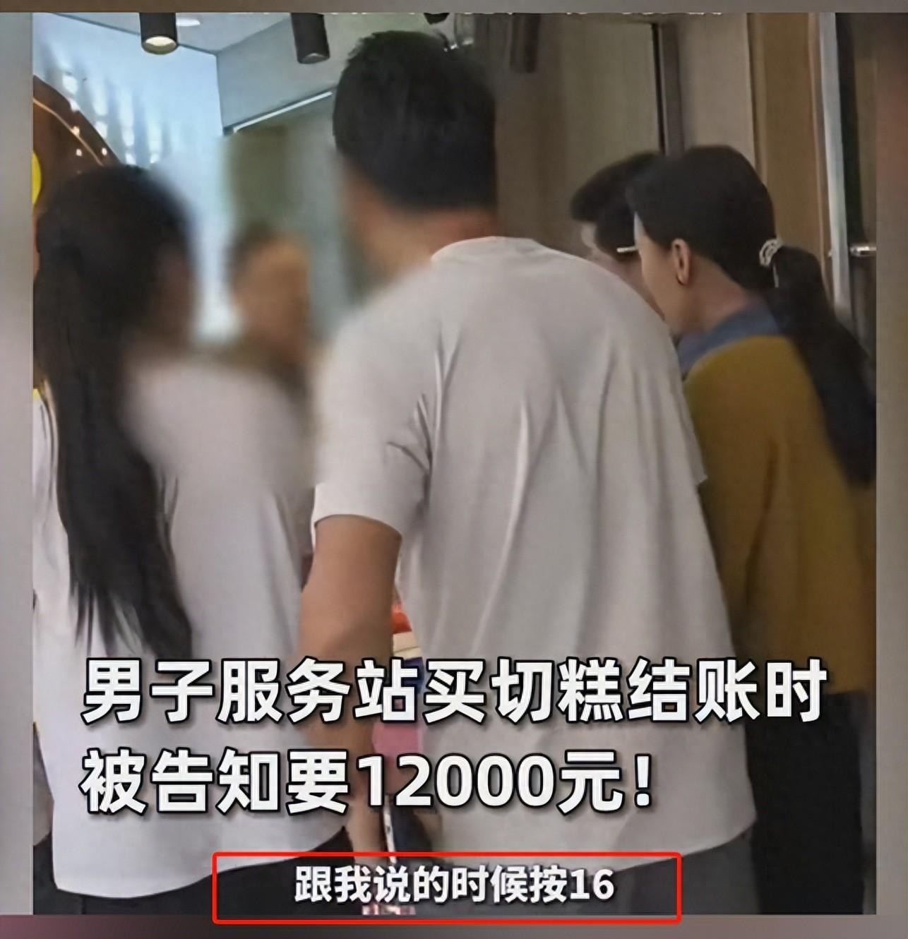 男子内蒙买切糕，一小块结账12000元，老板：按克卖，网友炸锅了！什么时候内蒙古去新疆学有所成另起炉灶了！以前只听说按量算，这回按克算！长见识了。