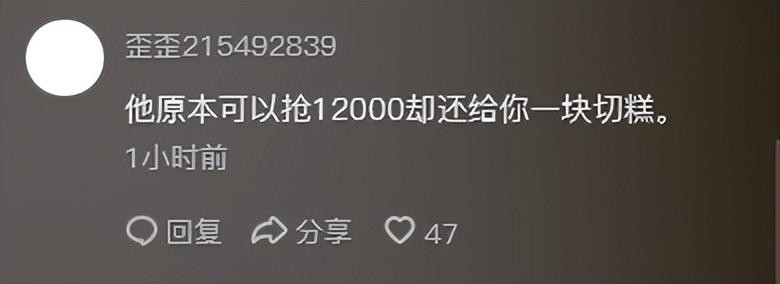 男子内蒙买切糕，一小块结账12000元，老板：按克卖，网友炸锅了！什么时候内蒙古去新疆学有所成另起炉灶了！以前只听说按量算，这回按克算！长见识了。