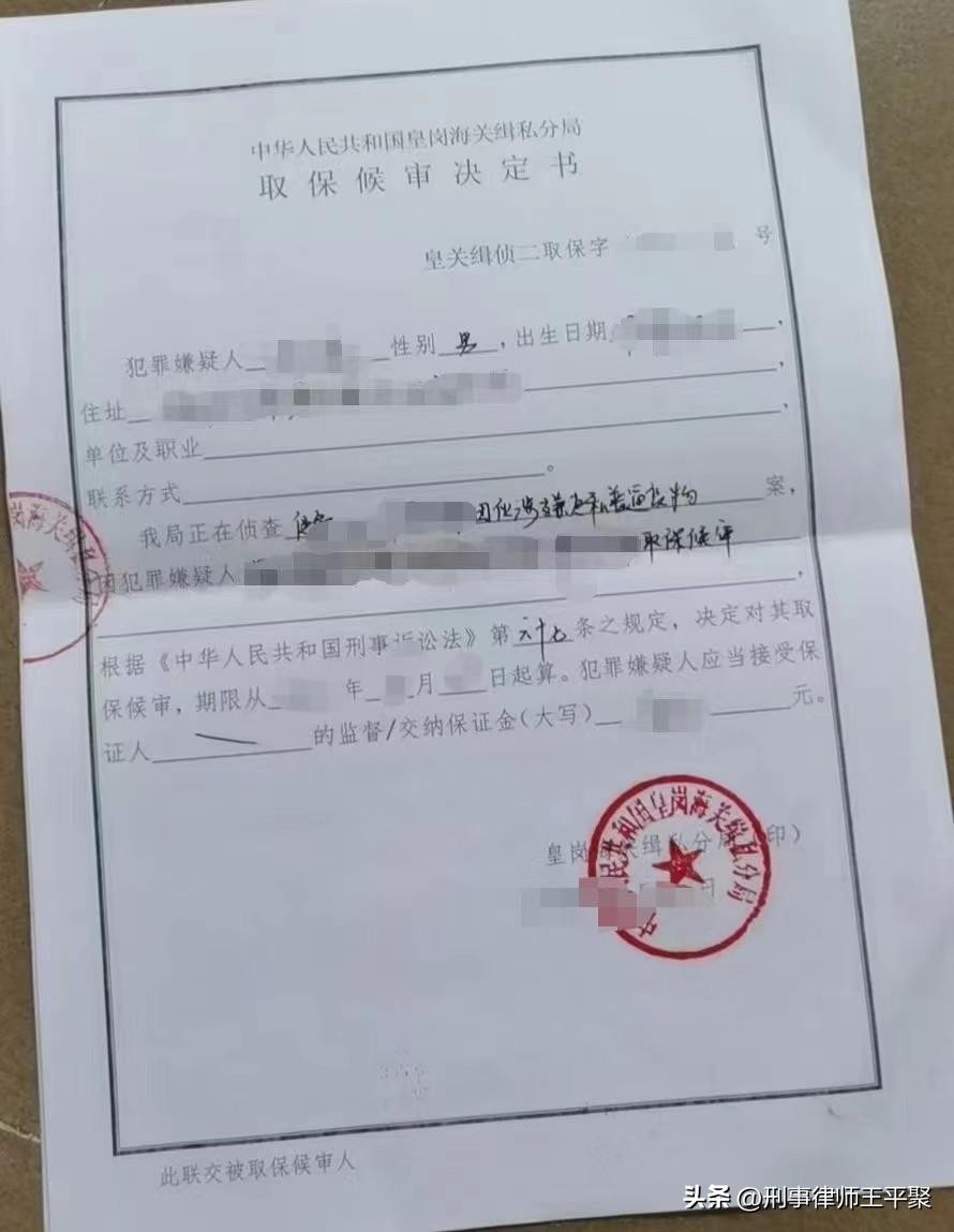 杨某涉嫌走私普通货物、物品案，如何寻求法律帮助？