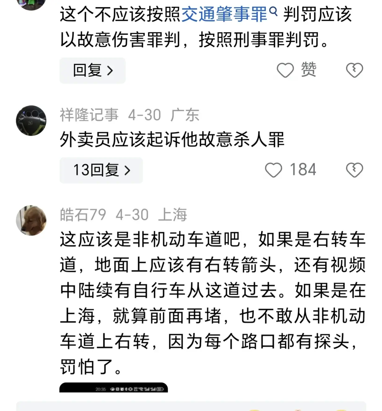 大快人心！北京男子故意开车冲撞外卖员，并恶语相向，已被刑拘！