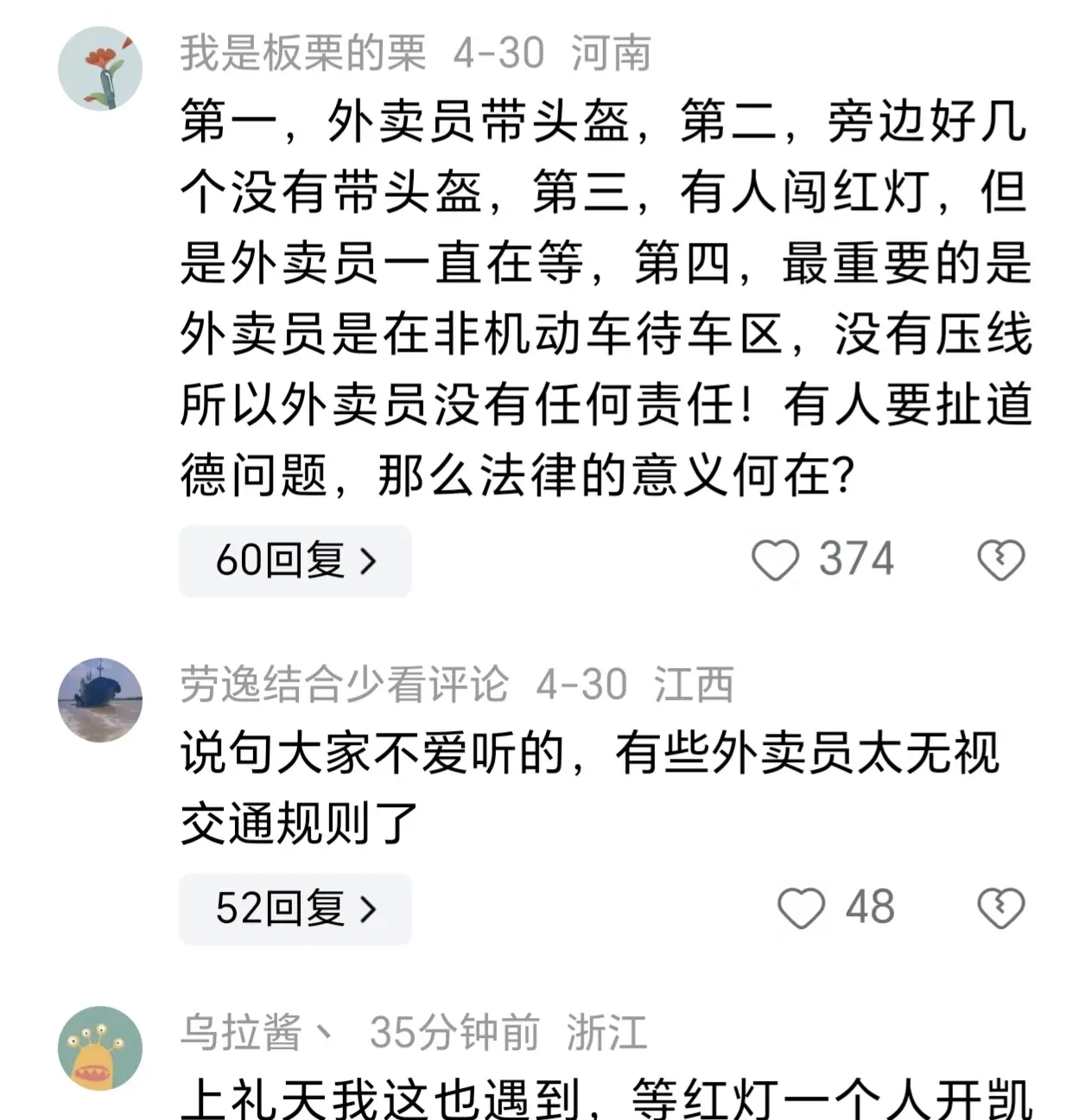 大快人心！北京男子故意开车冲撞外卖员，并恶语相向，已被刑拘！