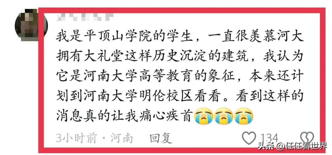 永远的痛！河南大学大礼堂毁于火光中，它是多少人回不去的青春,北京修缮公司被扒，果然有情况