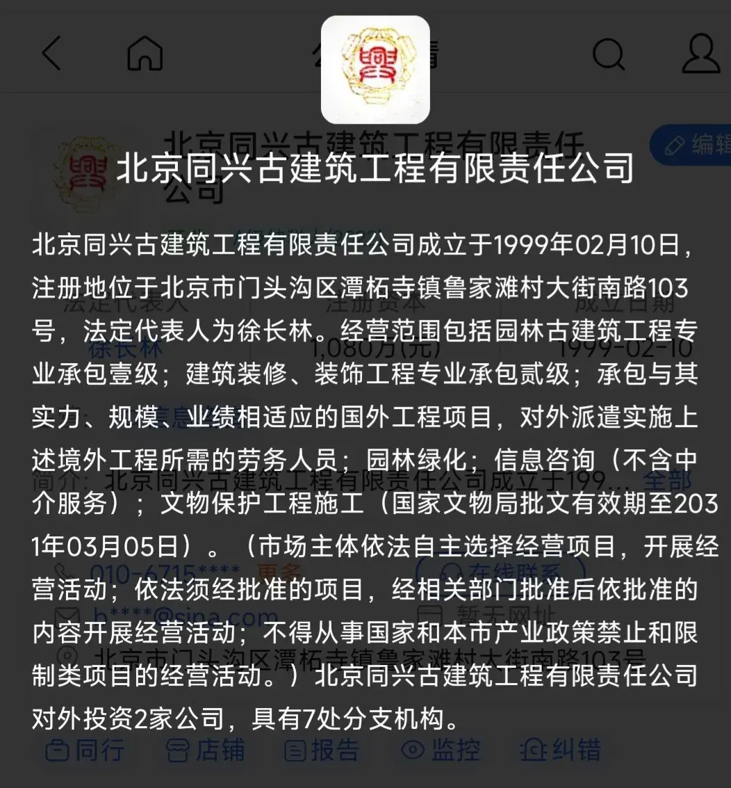 永远的痛！河南大学大礼堂毁于火光中，它是多少人回不去的青春,北京修缮公司被扒，果然有情况