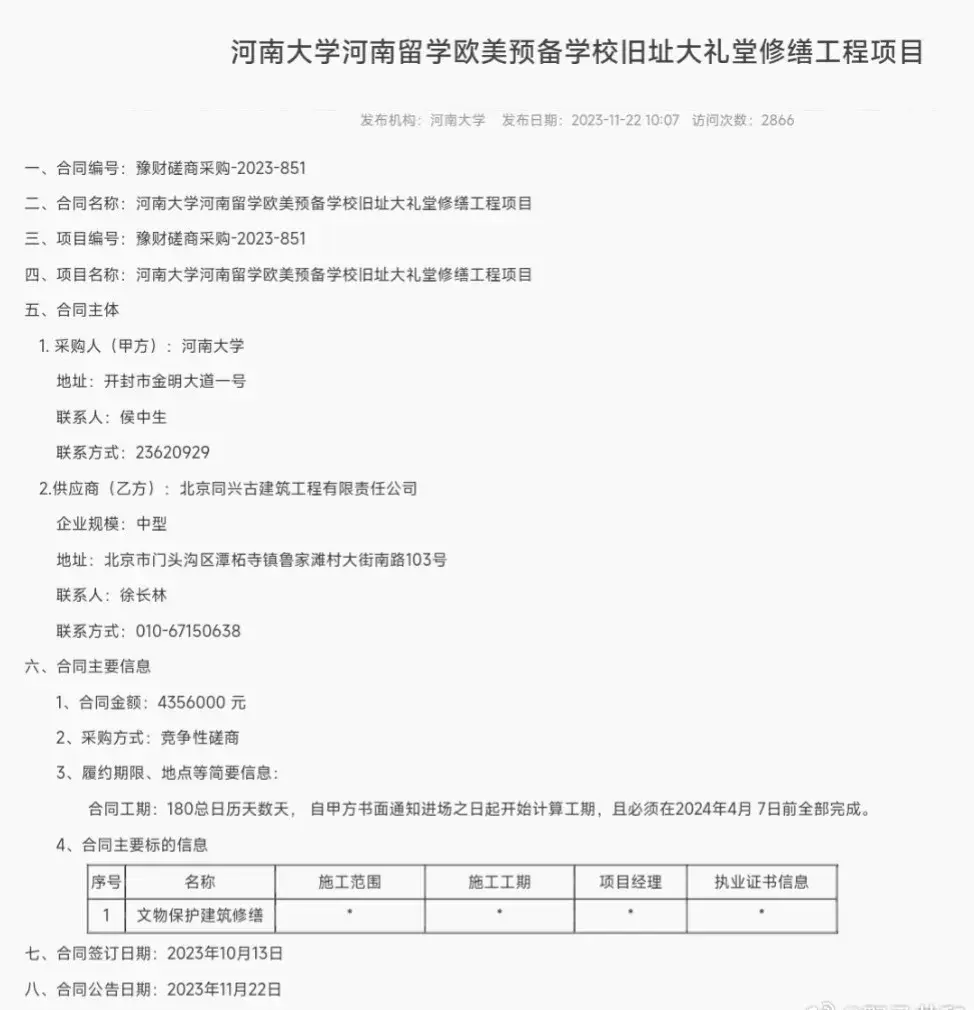 永远的痛！河南大学大礼堂毁于火光中，它是多少人回不去的青春,北京修缮公司被扒，果然有情况