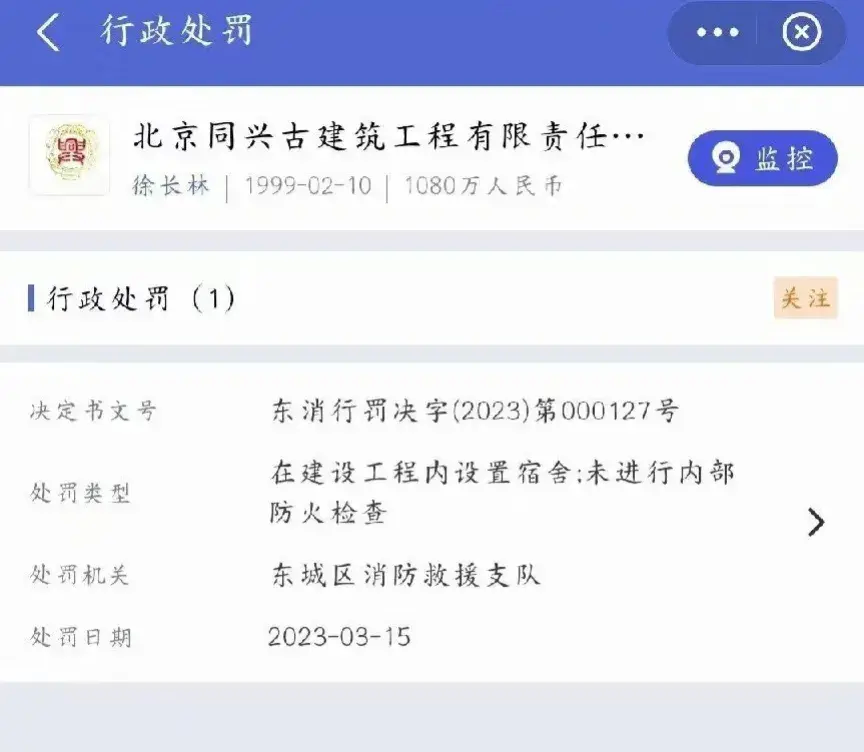 永远的痛！河南大学大礼堂毁于火光中，它是多少人回不去的青春,北京修缮公司被扒，果然有情况