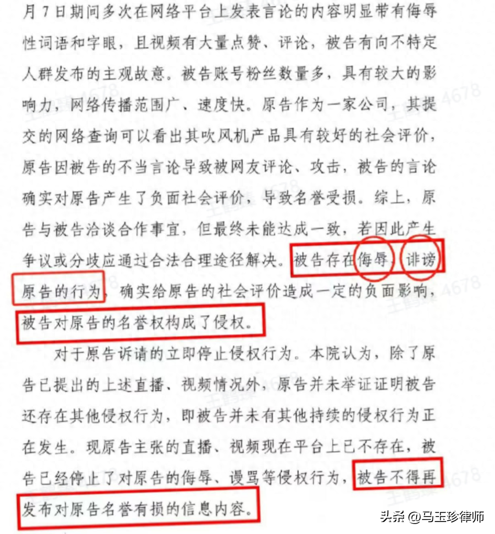 百万粉丝网红侵犯名誉，败诉后发声，判决书曝光引发关注