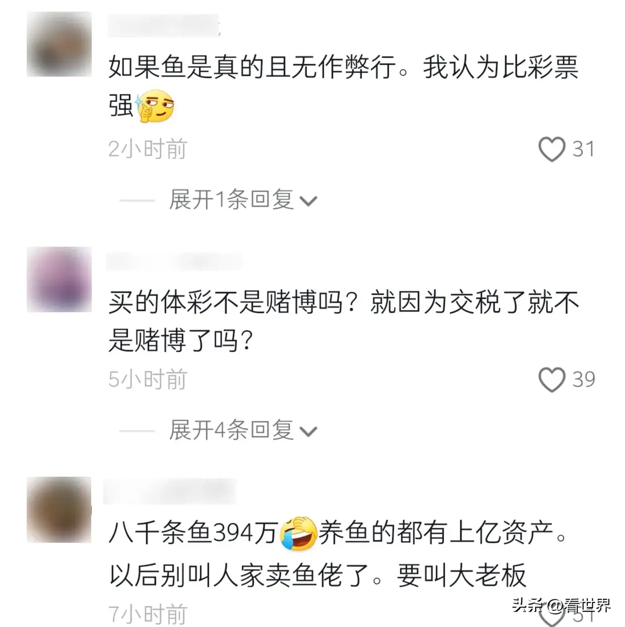 人才！投资 394 万买鱼开赌场，三人把自己“钓”进监狱！评论炸了