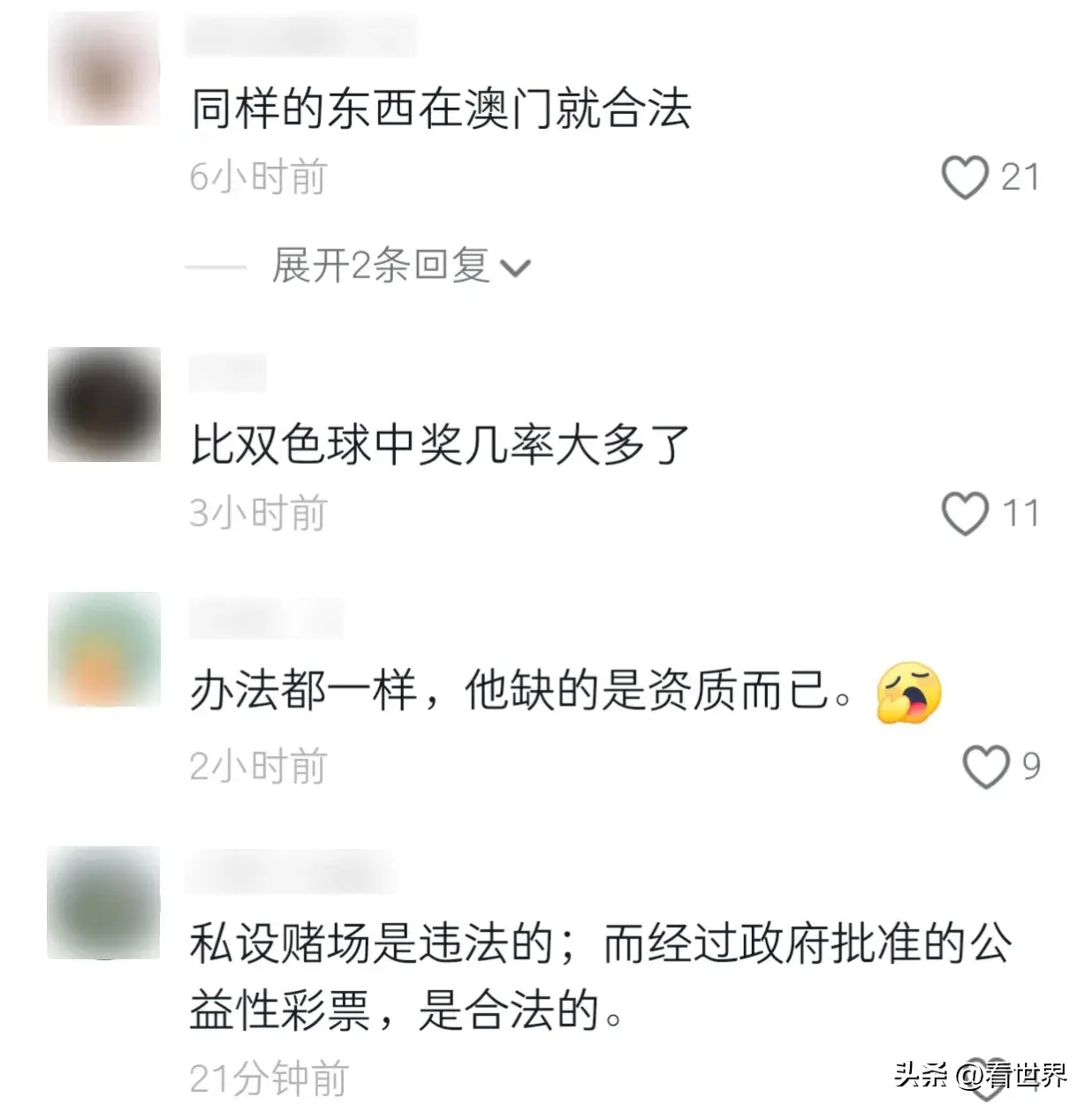 人才！投资 394 万买鱼开赌场，三人把自己“钓”进监狱！评论炸了