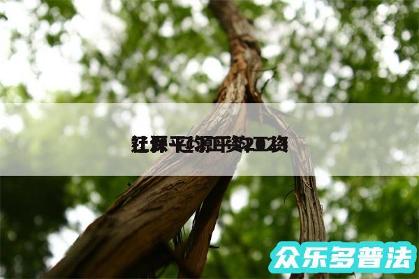 辽源平均工资2024
社保-辽源平均工资